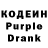 Кодеиновый сироп Lean напиток Lean (лин) Moumou Mouaad