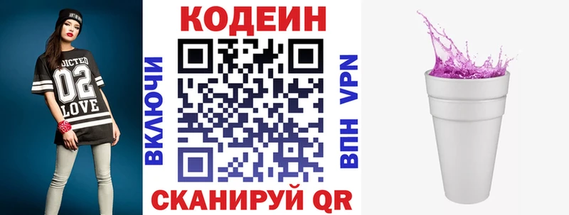blacksprut зеркало  Бикин  Кодеин напиток Lean (лин)  как найти наркотики 