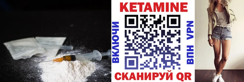 Кетамин ketamine  Бикин 