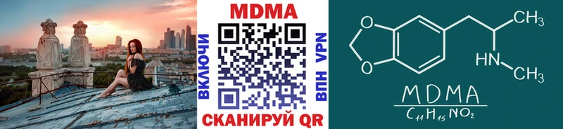 МДМА crystal  KRAKEN вход  Бикин 