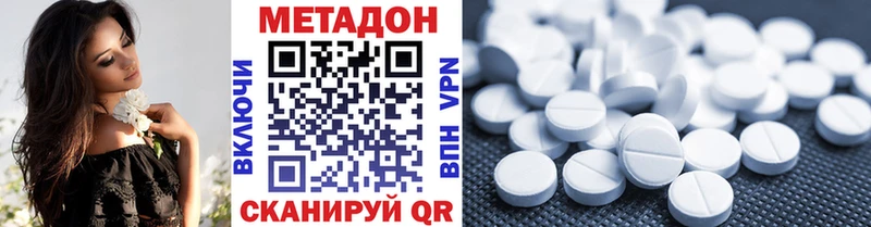 Метадон кристалл  сколько стоит  Бикин 